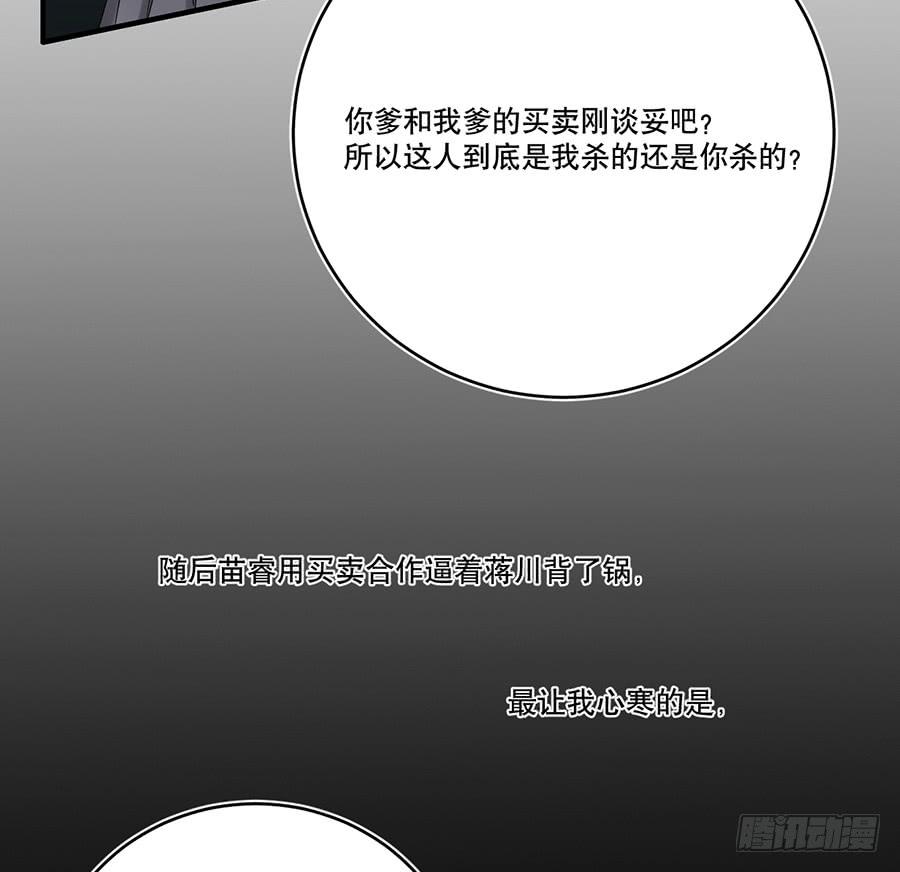 《百晓生袁七七》自白书（9） 第46页
