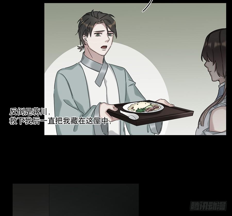 《百晓生袁七七》自白书（9） 第49页