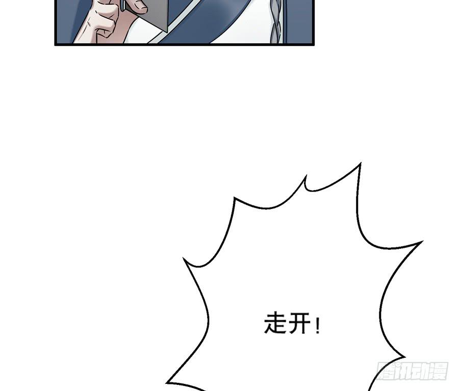 《百晓生袁七七》自白书（9） 第6页