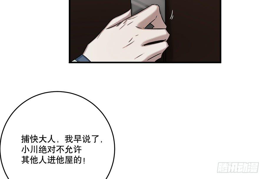 《百晓生袁七七》自白书（9） 第8页