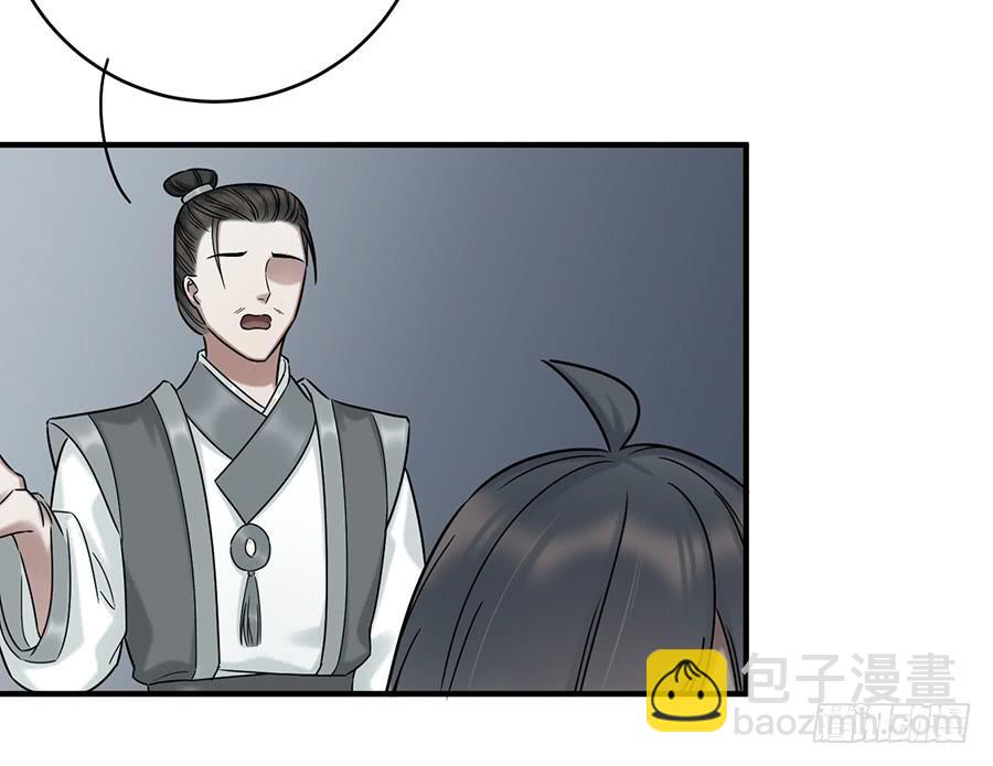 《百晓生袁七七》自白书（9） 第9页