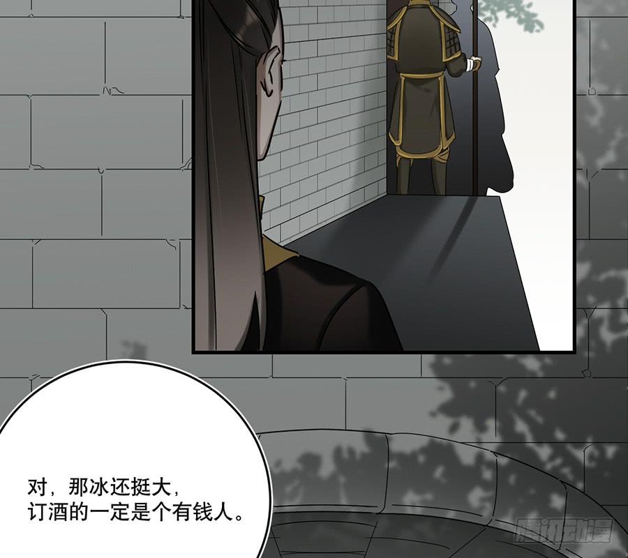 《百晓生袁七七》自白书（7） 第10页