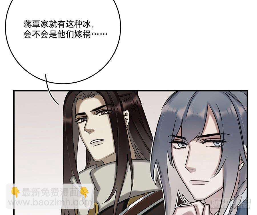 《百晓生袁七七》自白书（7） 第13页