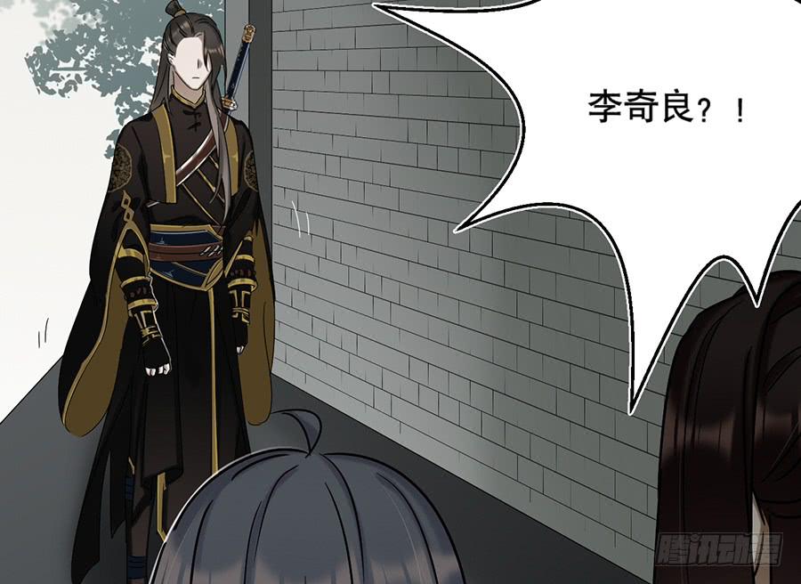 《百晓生袁七七》自白书（7） 第15页
