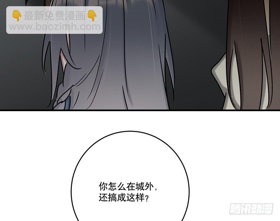《百晓生袁七七》自白书（7） 第16页