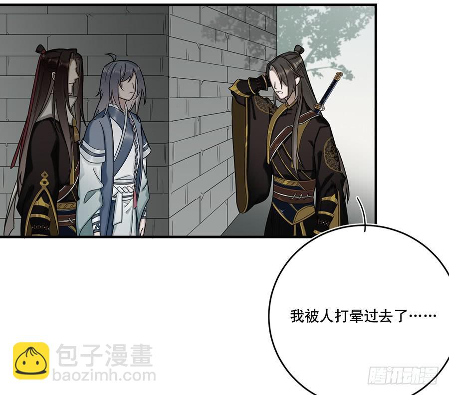 《百晓生袁七七》自白书（7） 第18页
