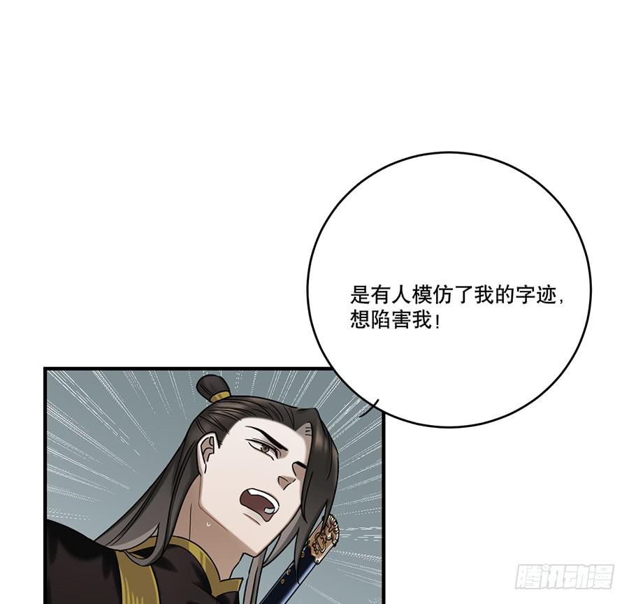 《百晓生袁七七》自白书（7） 第24页