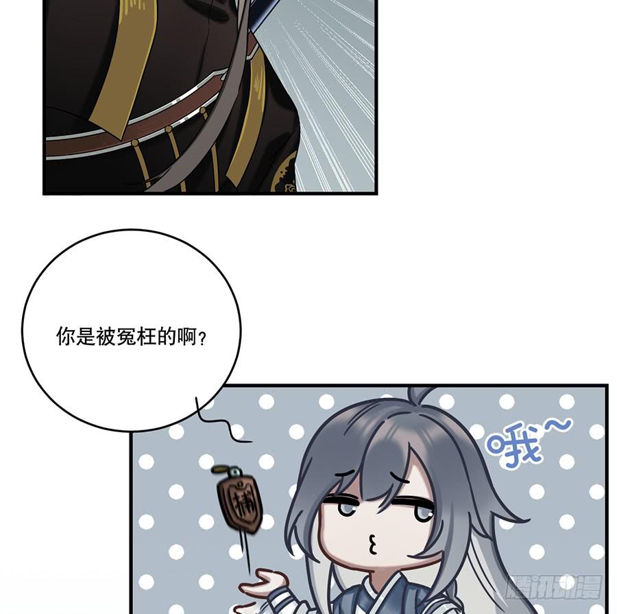 《百晓生袁七七》自白书（7） 第25页