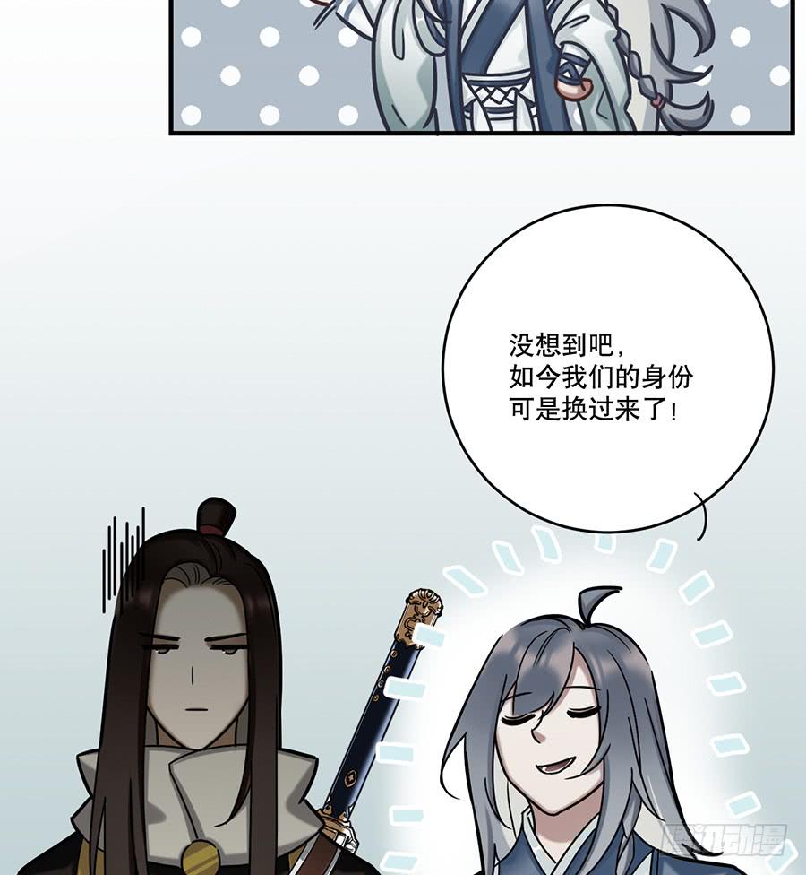《百晓生袁七七》自白书（7） 第26页