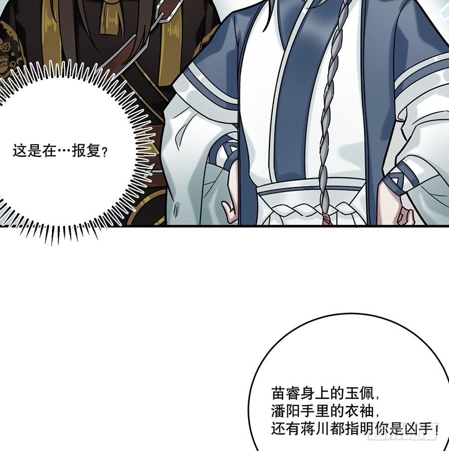 《百晓生袁七七》自白书（7） 第27页