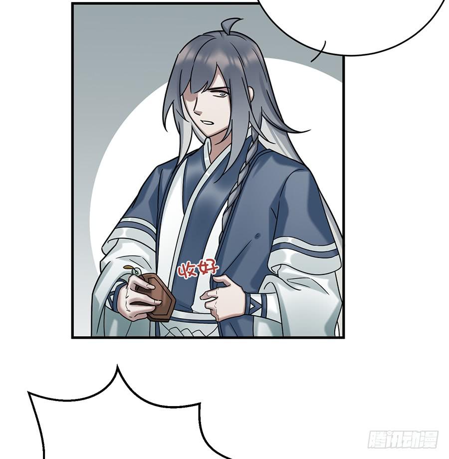 《百晓生袁七七》自白书（7） 第28页