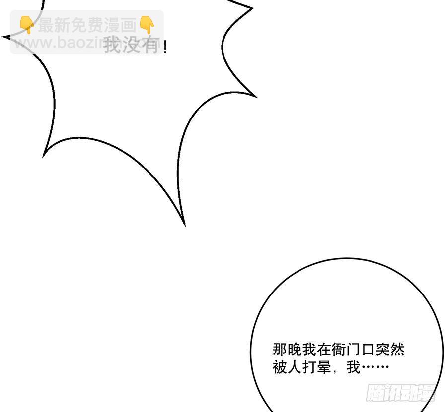 《百晓生袁七七》自白书（7） 第29页