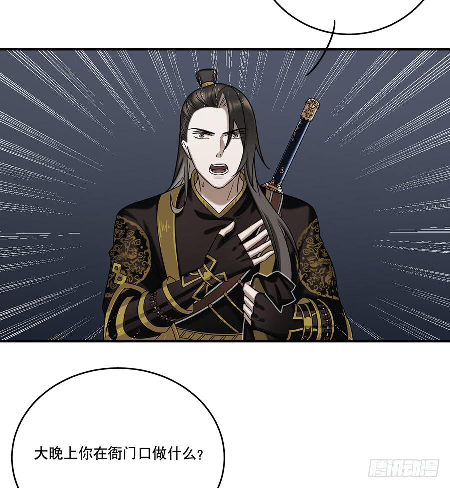 《百晓生袁七七》自白书（7） 第30页