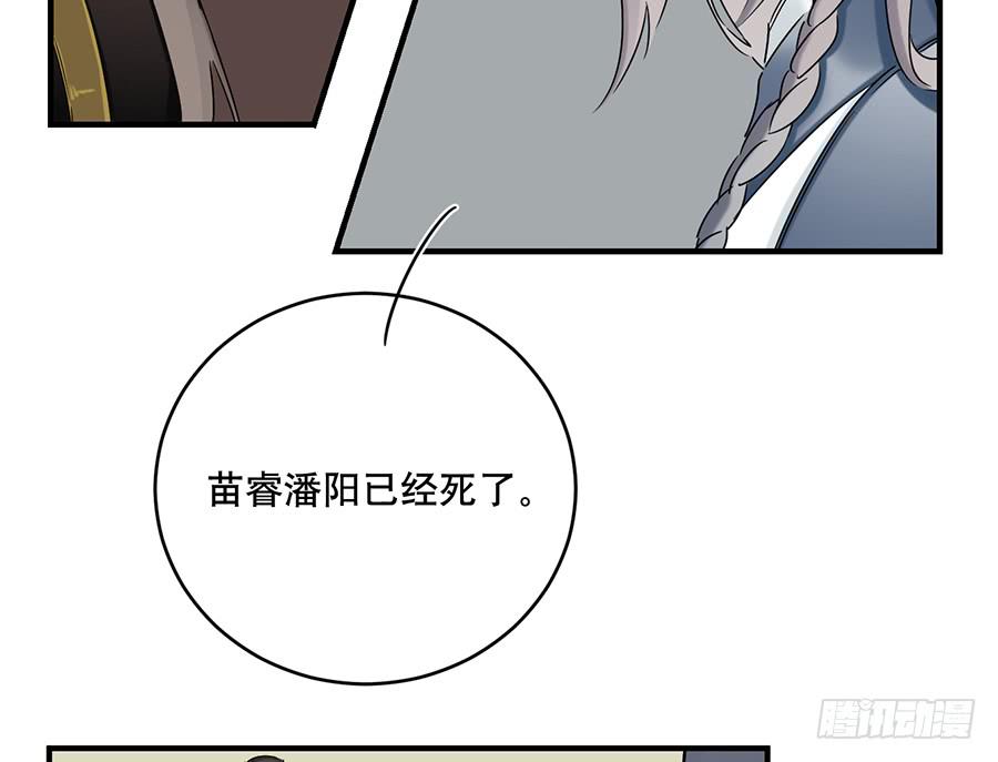 《百晓生袁七七》自白书（7） 第33页