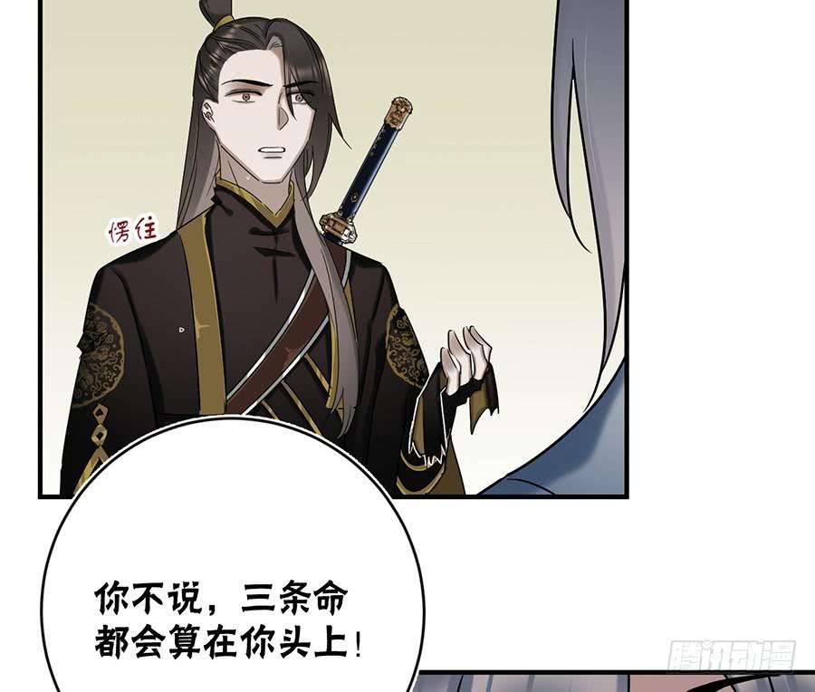 《百晓生袁七七》自白书（7） 第34页