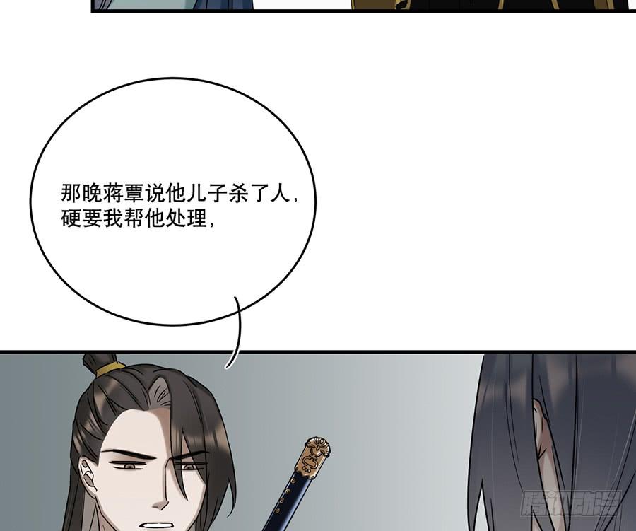 《百晓生袁七七》自白书（7） 第37页