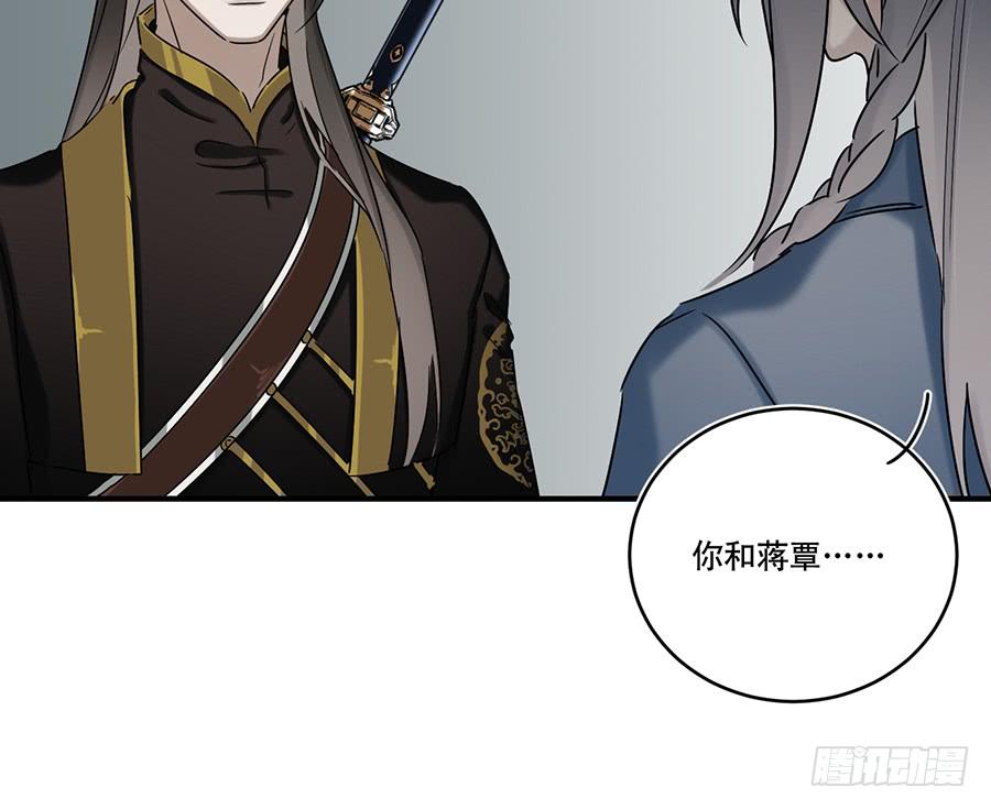 《百晓生袁七七》自白书（7） 第38页