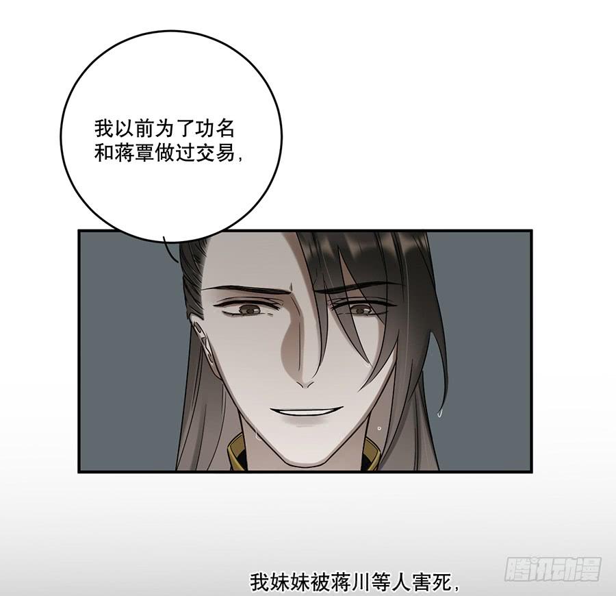 《百晓生袁七七》自白书（7） 第39页
