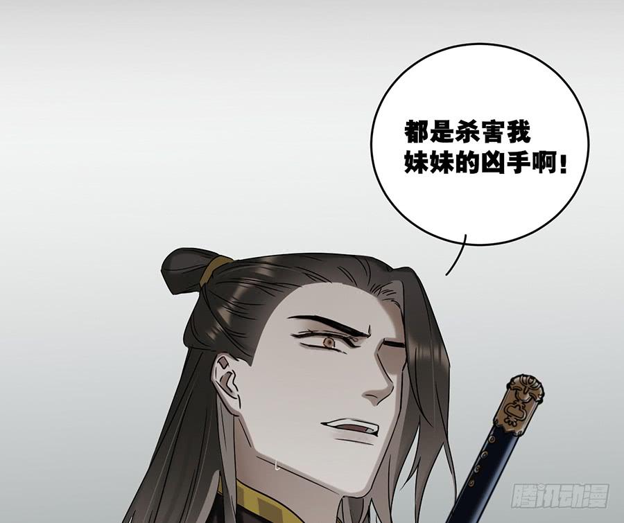 《百晓生袁七七》自白书（7） 第43页
