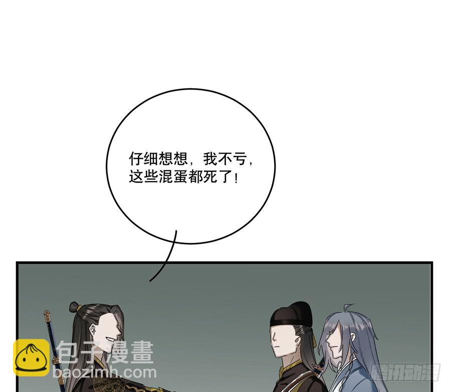 《百晓生袁七七》自白书（7） 第45页