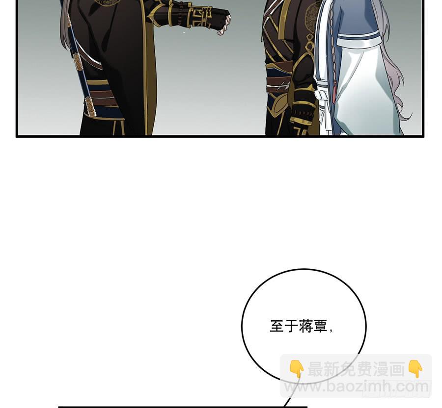 《百晓生袁七七》自白书（7） 第46页
