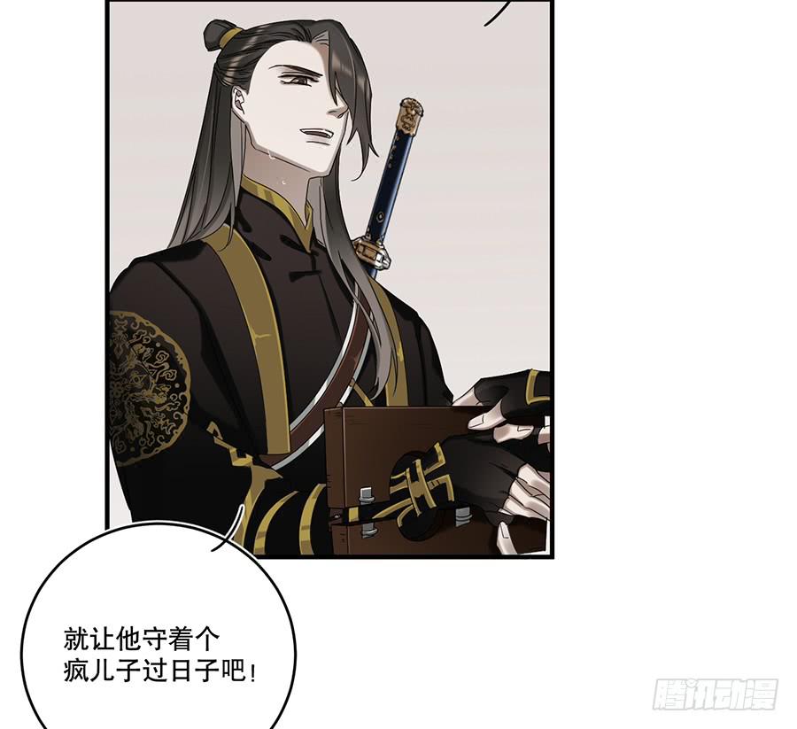 《百晓生袁七七》自白书（7） 第47页