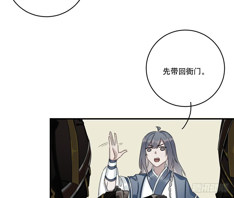 《百晓生袁七七》自白书（7） 第48页