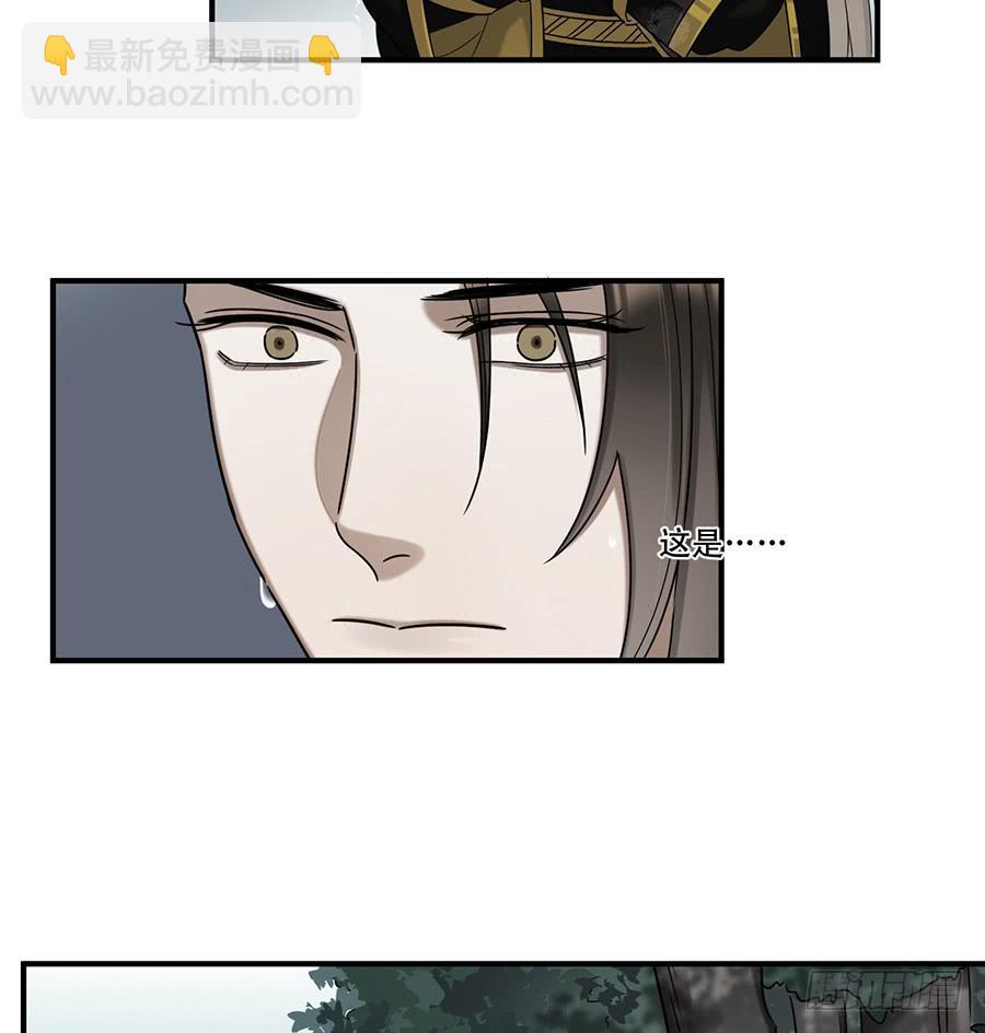 《百晓生袁七七》自白书（7） 第7页