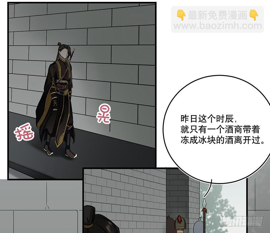 《百晓生袁七七》自白书（7） 第9页