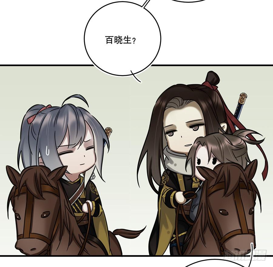 《百晓生袁七七》凌云山庄（3） 第10页