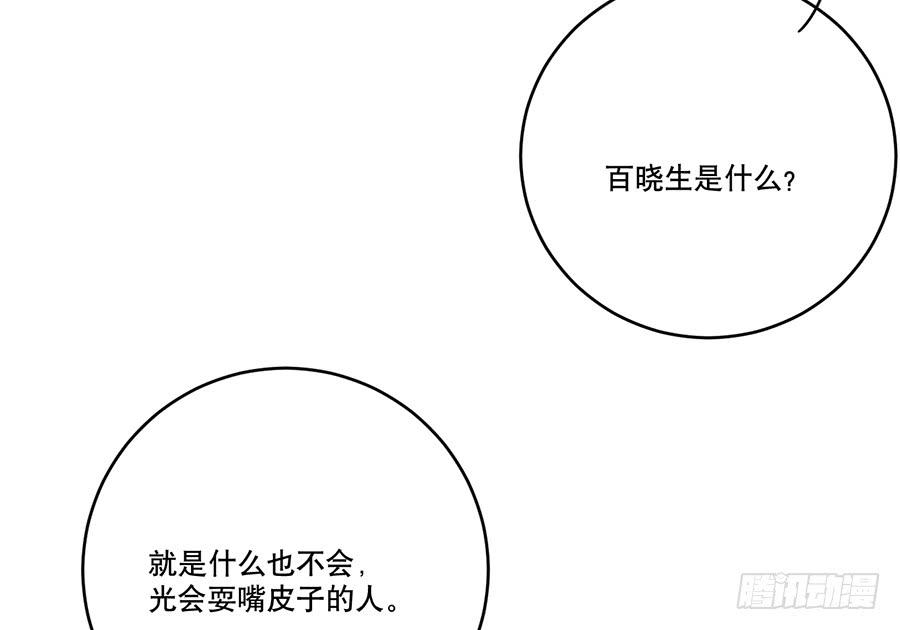 《百晓生袁七七》凌云山庄（3） 第11页