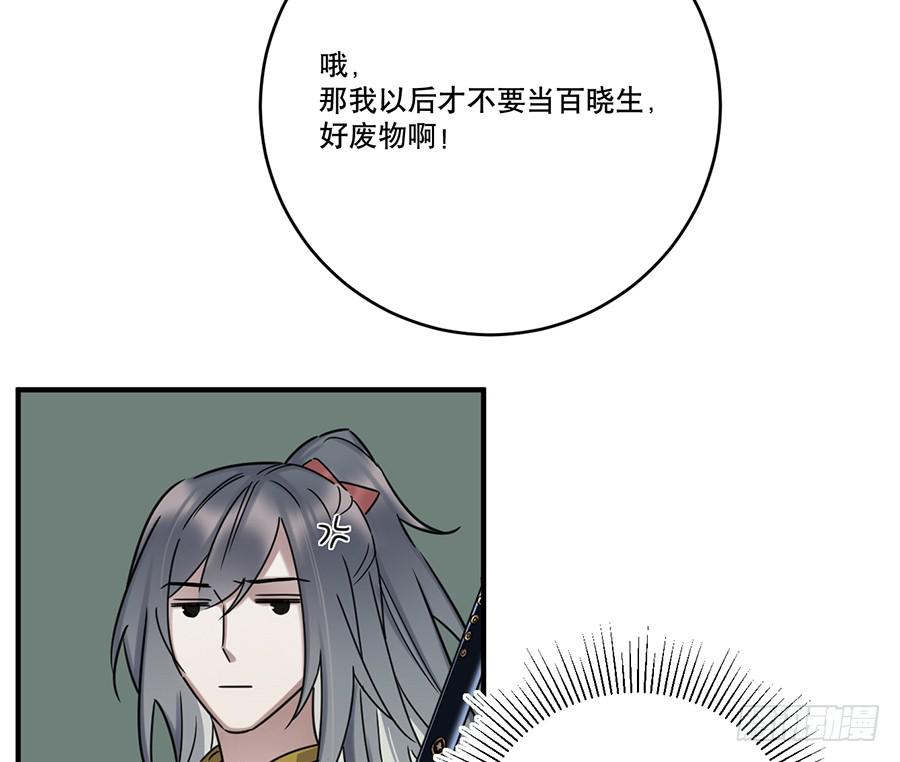 《百晓生袁七七》凌云山庄（3） 第13页
