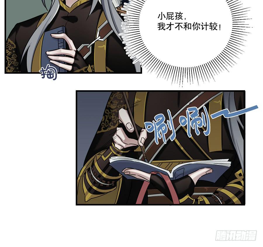 《百晓生袁七七》凌云山庄（3） 第14页