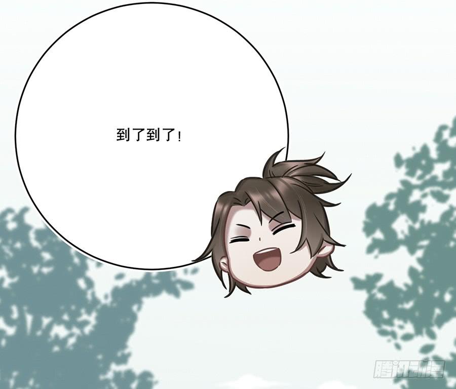 《百晓生袁七七》凌云山庄（3） 第16页