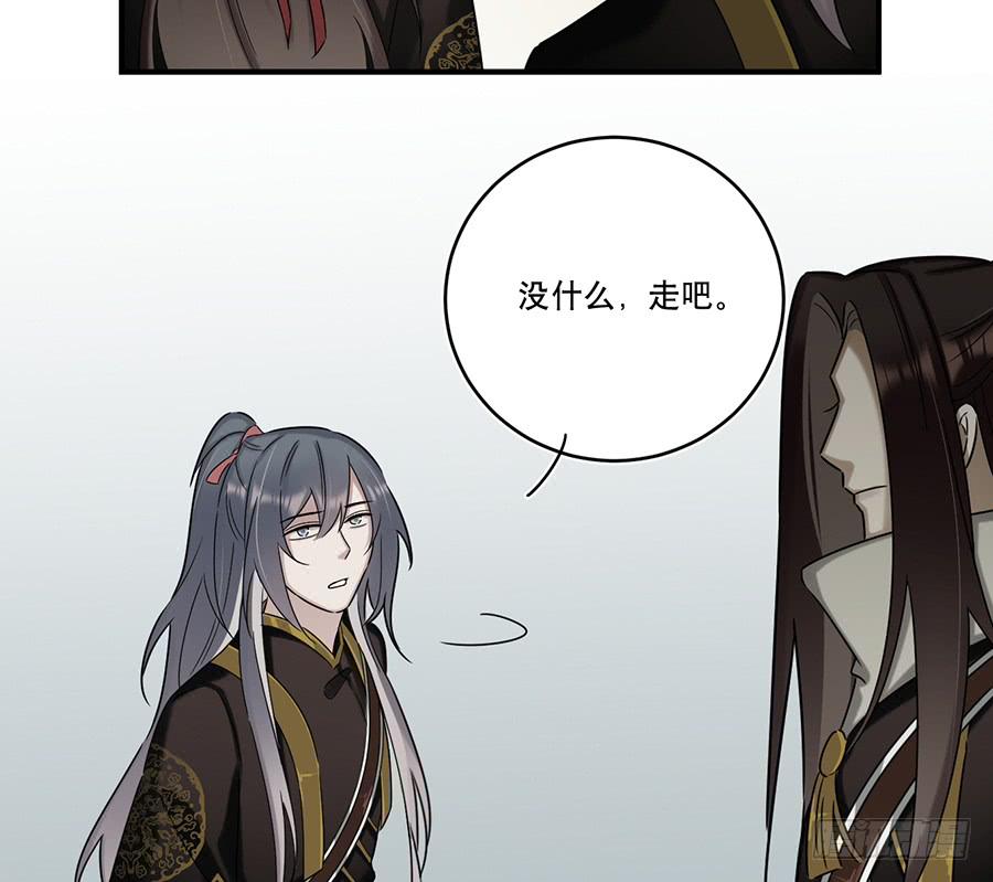 《百晓生袁七七》凌云山庄（3） 第23页