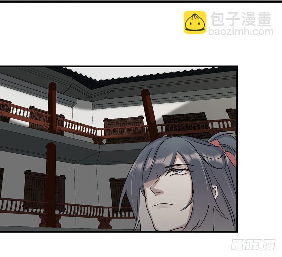 《百晓生袁七七》凌云山庄（3） 第27页