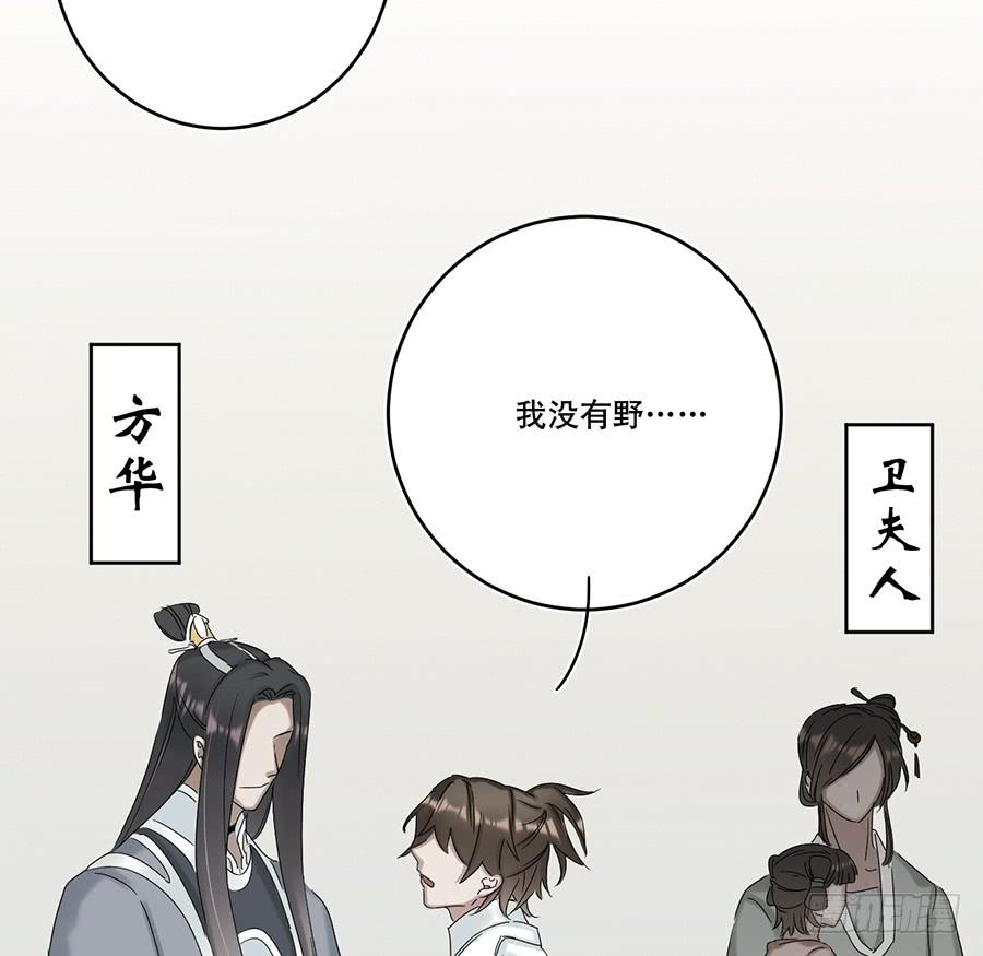 《百晓生袁七七》凌云山庄（3） 第29页