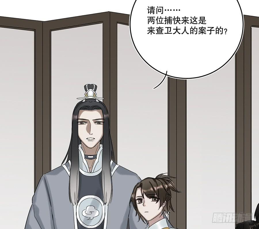 《百晓生袁七七》凌云山庄（3） 第33页