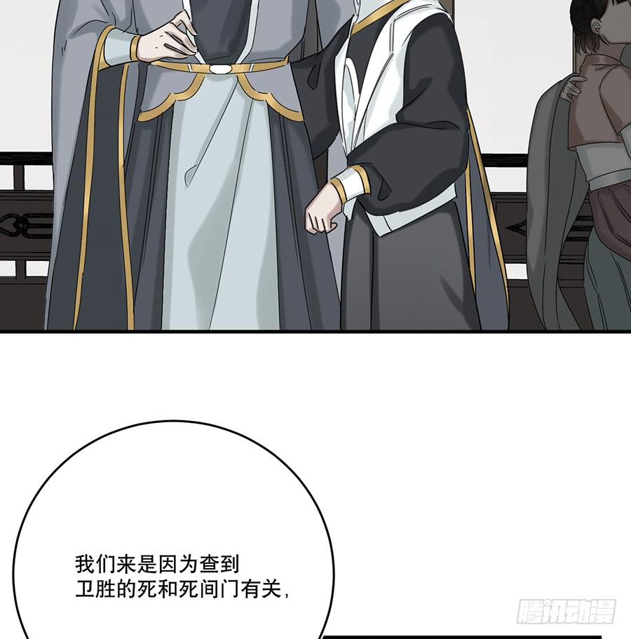 《百晓生袁七七》凌云山庄（3） 第34页