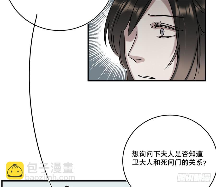 《百晓生袁七七》凌云山庄（3） 第35页