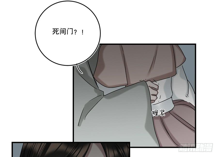 《百晓生袁七七》凌云山庄（3） 第37页