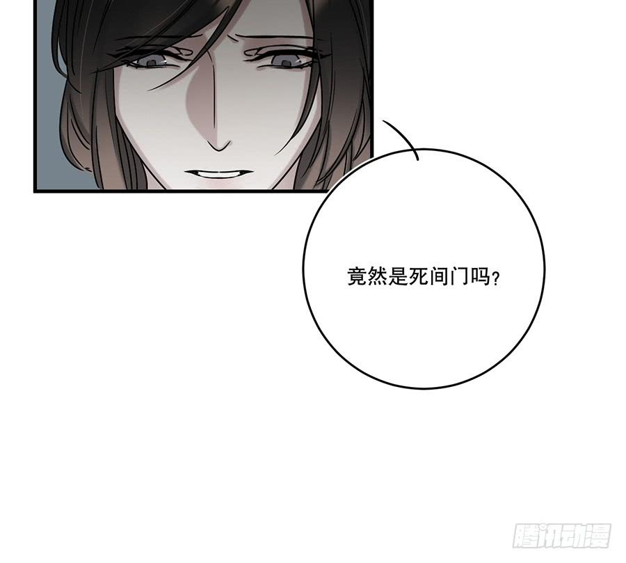《百晓生袁七七》凌云山庄（3） 第38页
