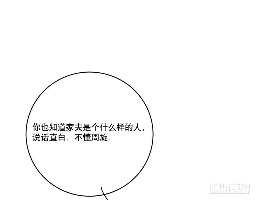 《百晓生袁七七》凌云山庄（3） 第39页