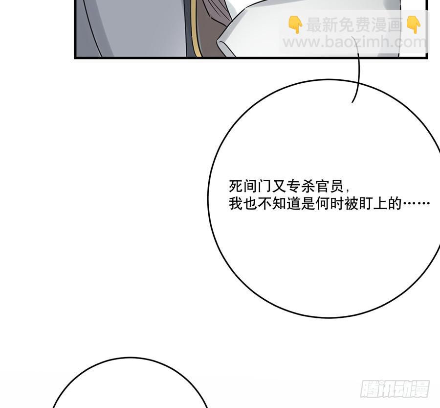 《百晓生袁七七》凌云山庄（3） 第41页