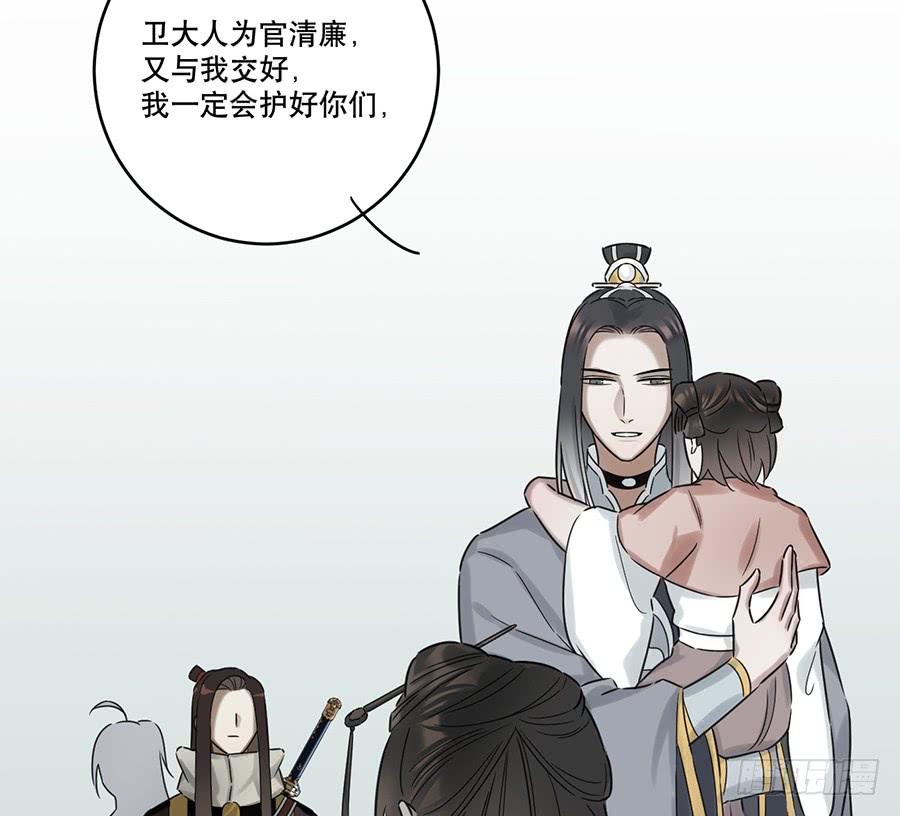 《百晓生袁七七》凌云山庄（3） 第42页