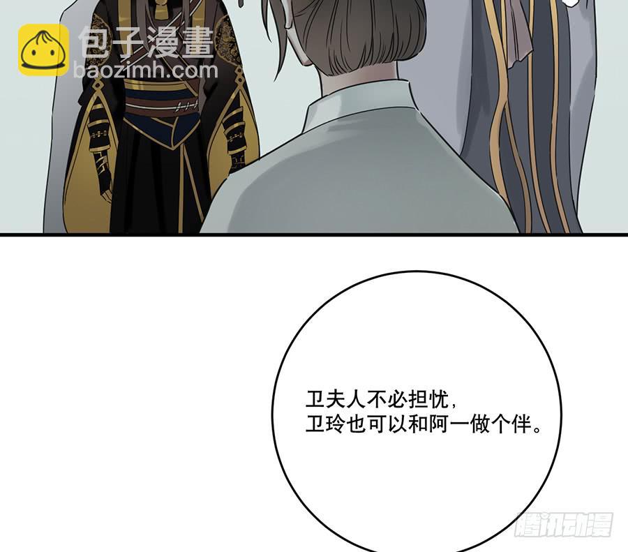 《百晓生袁七七》凌云山庄（3） 第43页