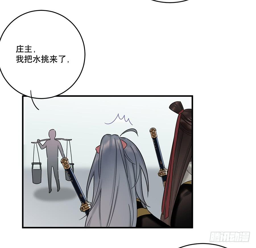 《百晓生袁七七》凌云山庄（3） 第44页