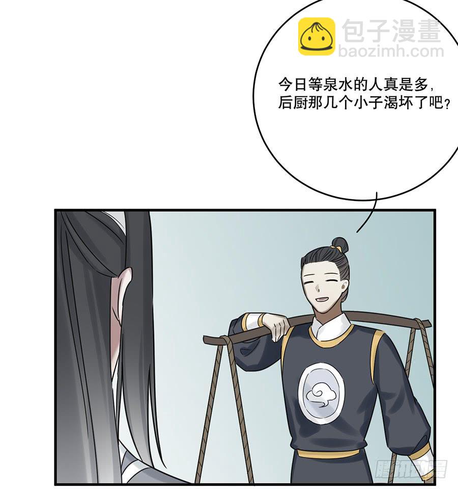《百晓生袁七七》凌云山庄（3） 第45页