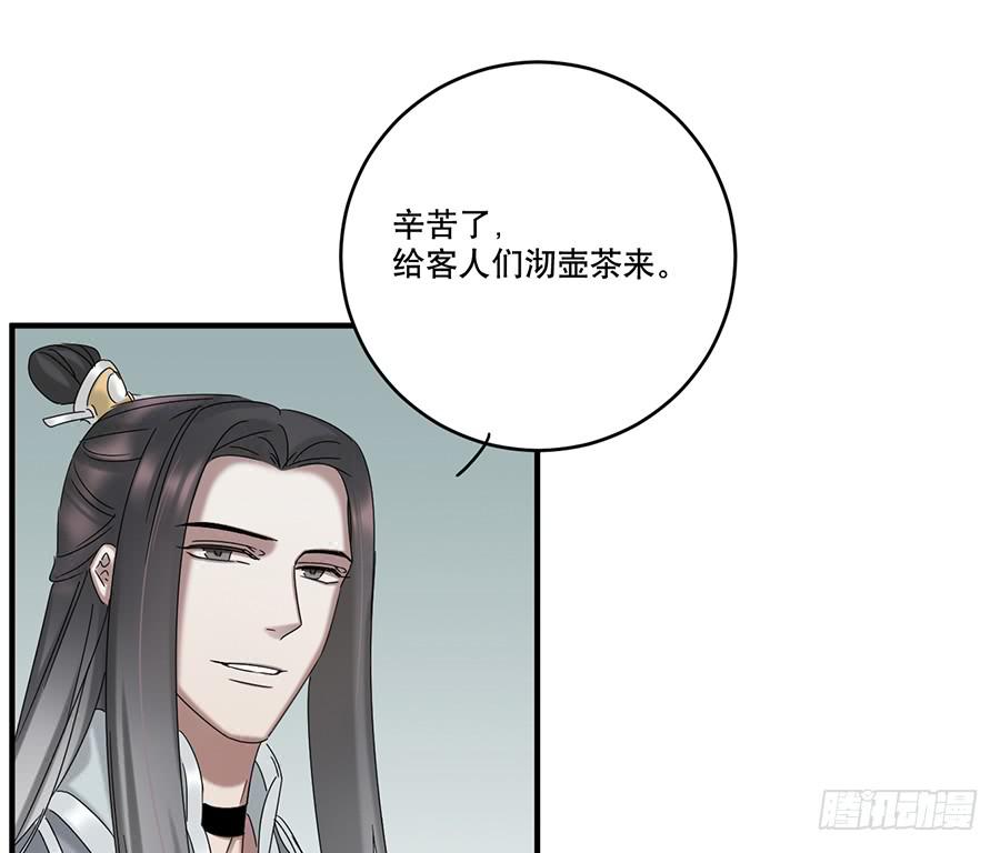 《百晓生袁七七》凌云山庄（3） 第46页