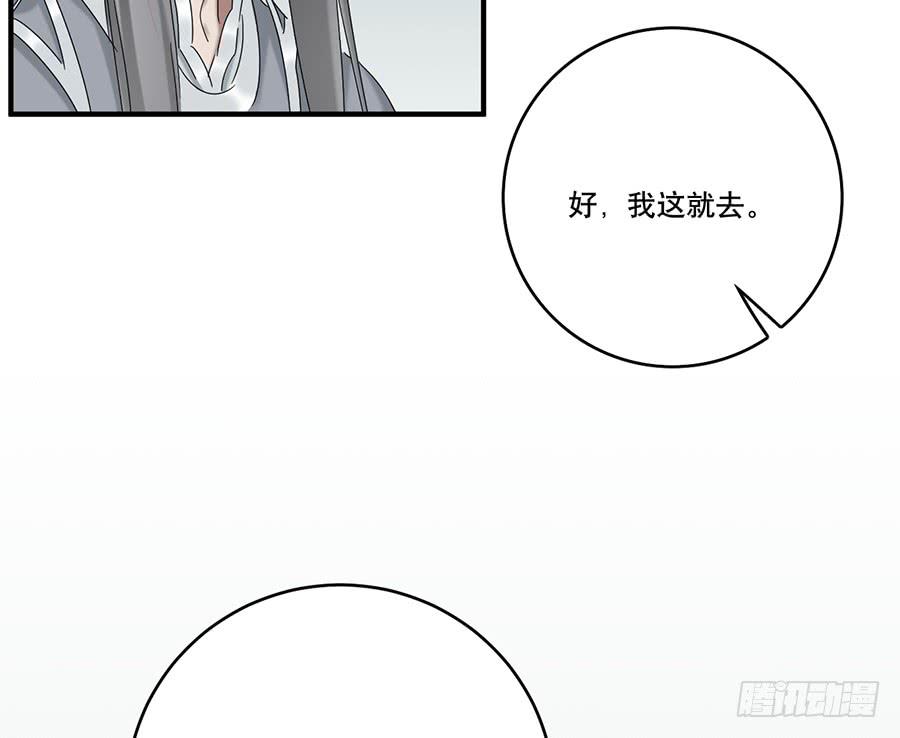 《百晓生袁七七》凌云山庄（3） 第47页